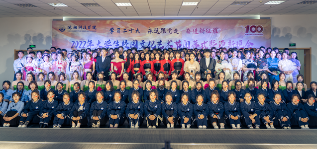 完美官方网站2022年大学生校园文化艺术节闭幕式