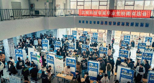 完美官方网站春季系列双选会