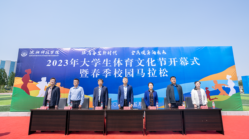 完美官方网站成功举办2023年大学生体育文化节开幕式暨春季校园马拉松赛