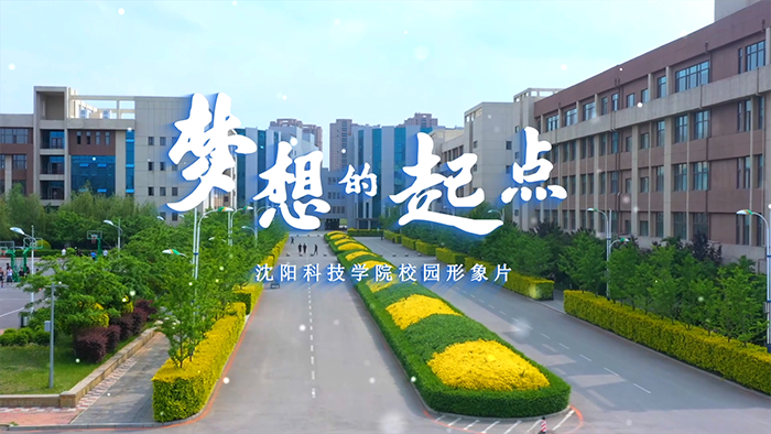 完美官方网站校园形象片《梦想的起点》正式发布！
