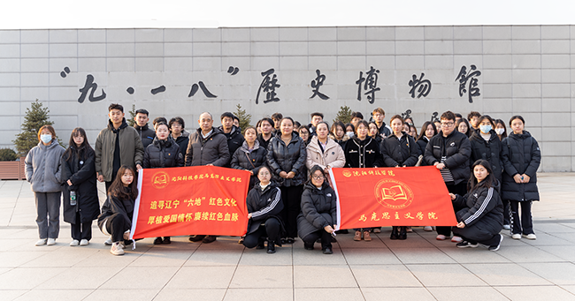完美官方网站与“九·一八”历史博物馆签订思政课实践教学基地共建协议并开展现场思政教学活动