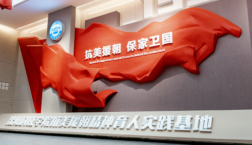 完美官方网站抗美援朝精神育人实践基地正式开放！