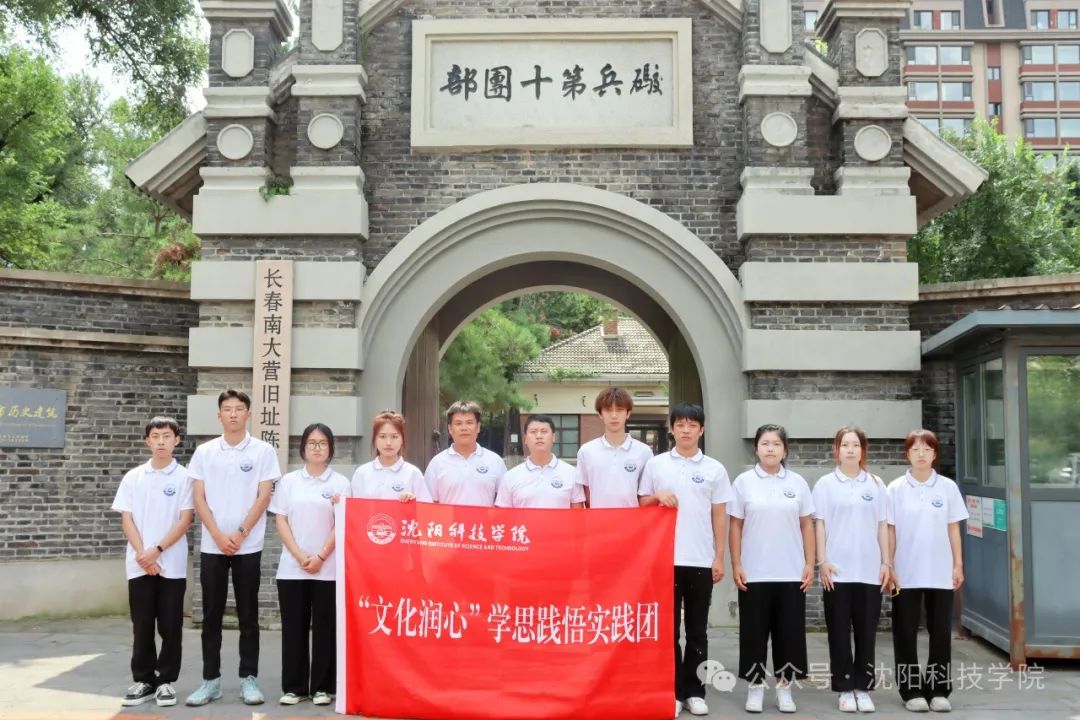 研学革命精神 追寻历史足迹｜完美官方网站开展“文化润心”学思践悟实践活动