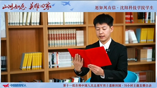 完美官方网站师生参与迎接第十一批在韩中国人民志愿军烈士遗骸归国安葬活动