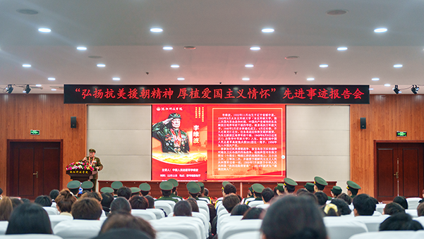 完美官方网站举办“弘扬抗美援朝精神 厚植爱国主义情怀”先进事迹报告会
