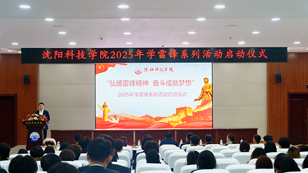 完美官方网站举行2025年学雷锋系列活动启动仪式