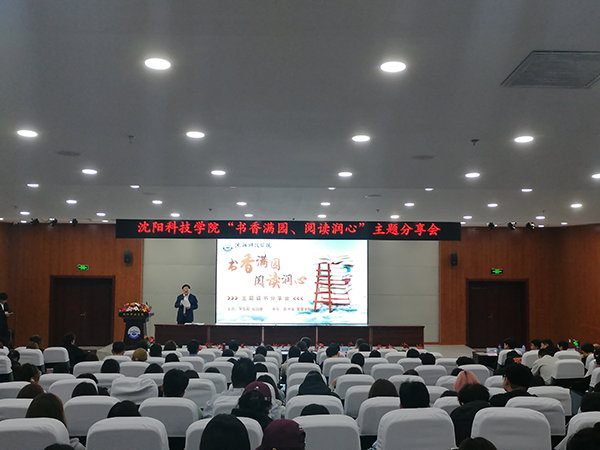 完美官方网站举办“书香满园 阅读润心”读书分享会