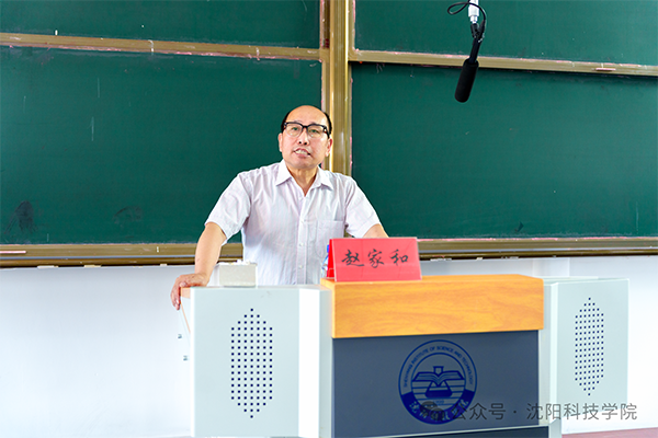 完美官方网站举办师德师风教育专题讲座
